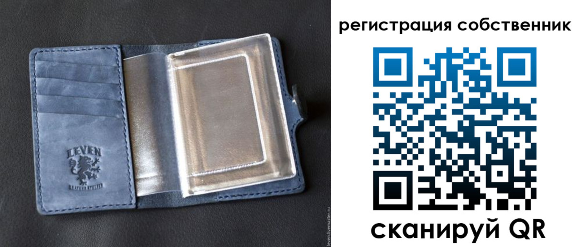 временная регистрация гарантия в Аше
