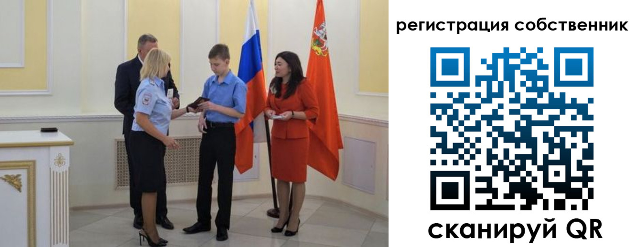 прописка в квартире в Аше