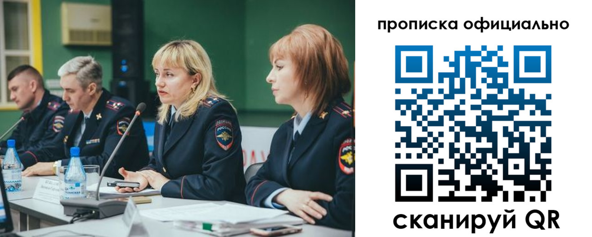 временная регистрация законно в Аше