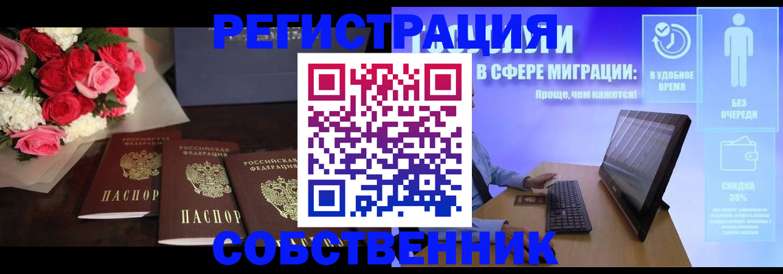 регистрация в Аше